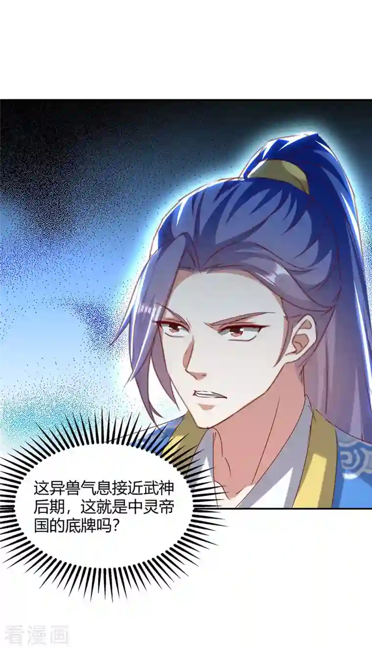 最强升级第262话 开战