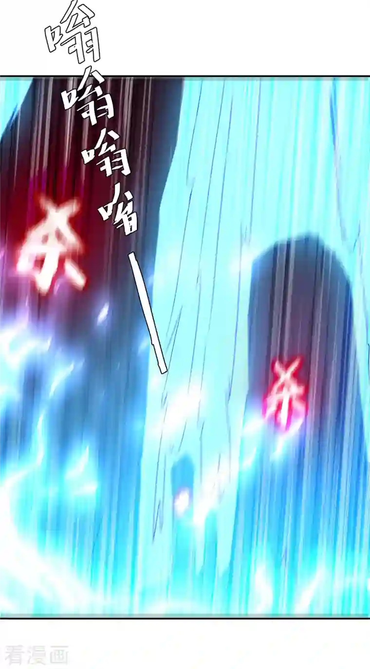 最强升级第262话 开战