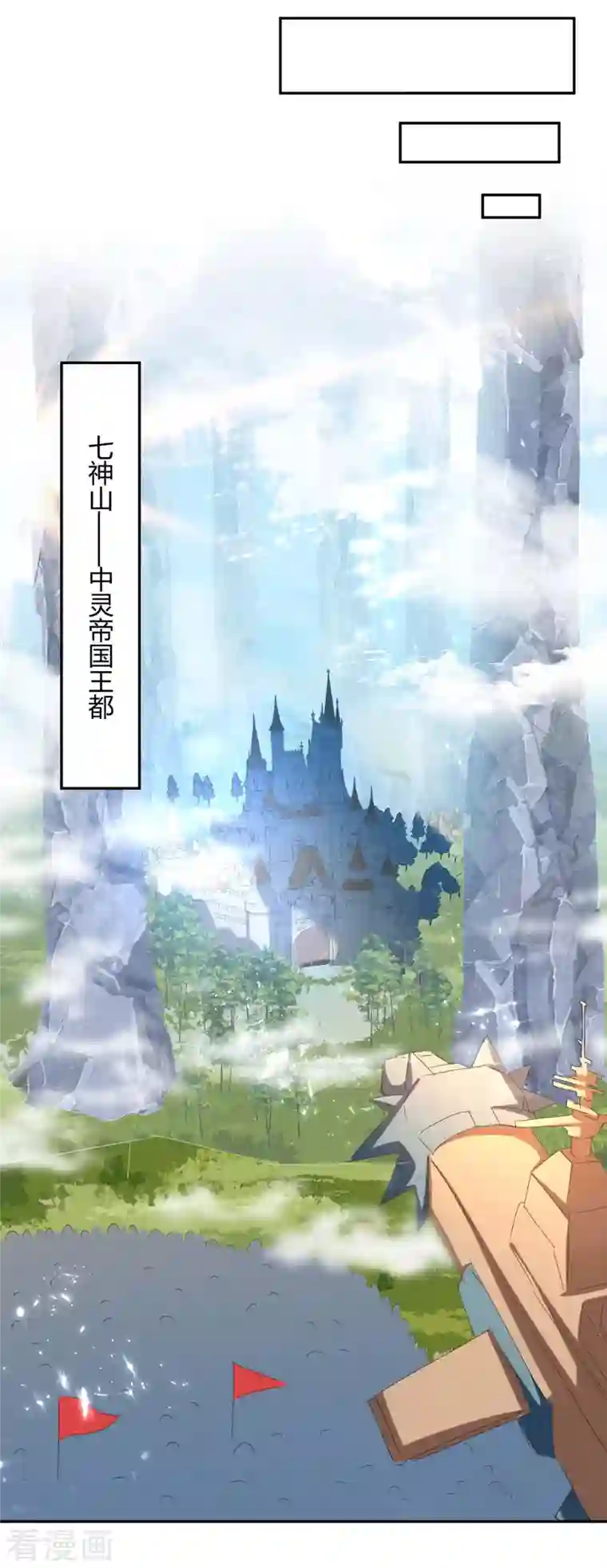 最强升级第262话 开战