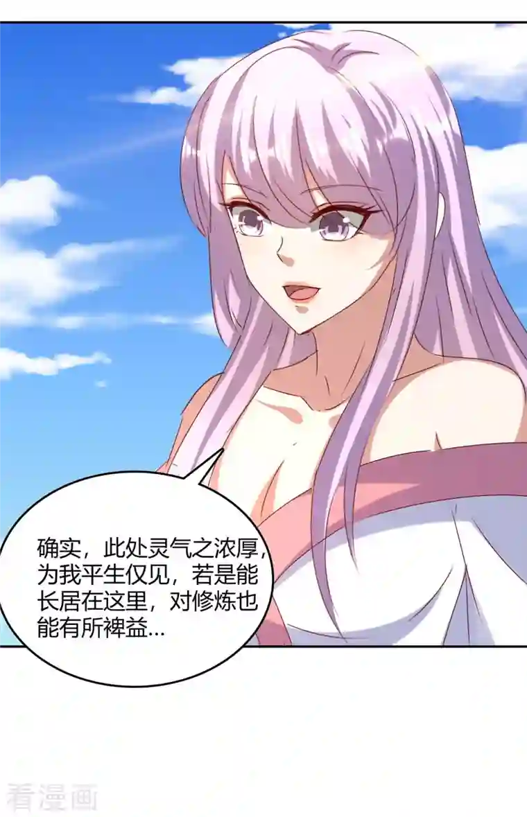 最强升级第262话 开战