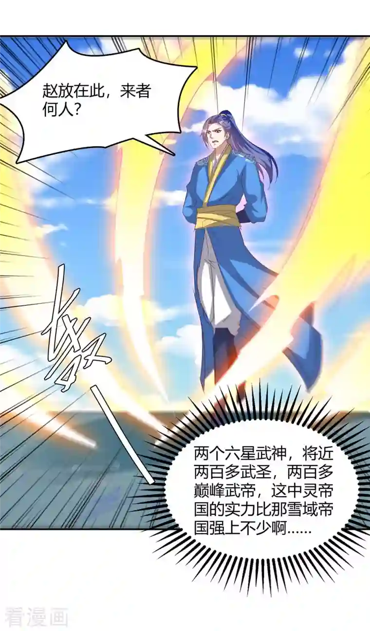 最强升级第262话 开战