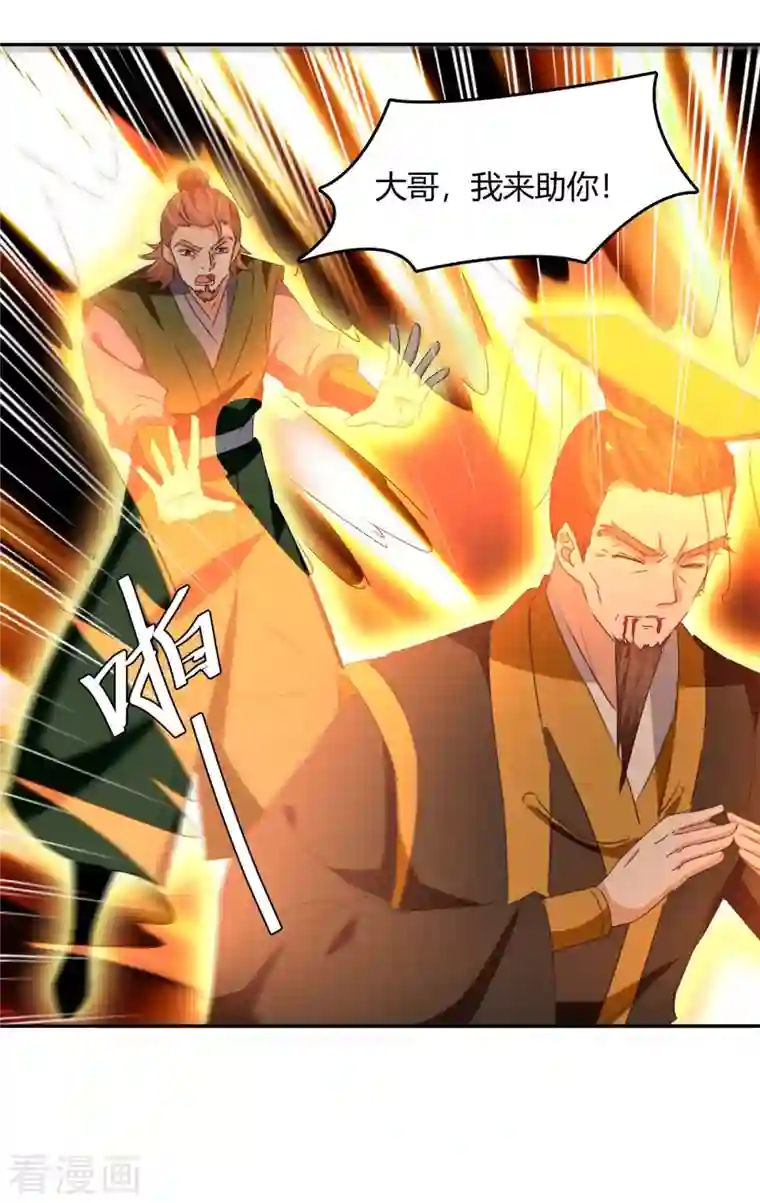 最强升级第263话 想杀我，还不够