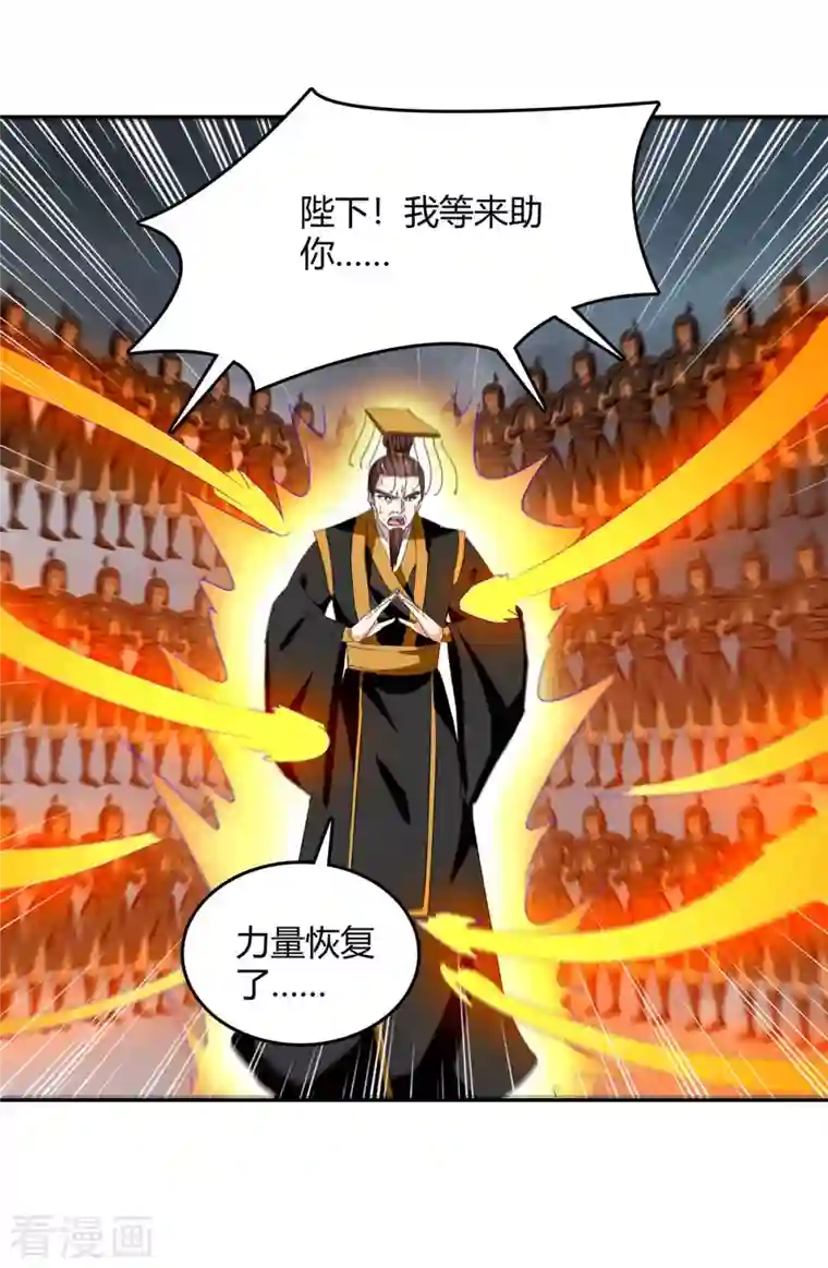 最强升级第263话 想杀我，还不够