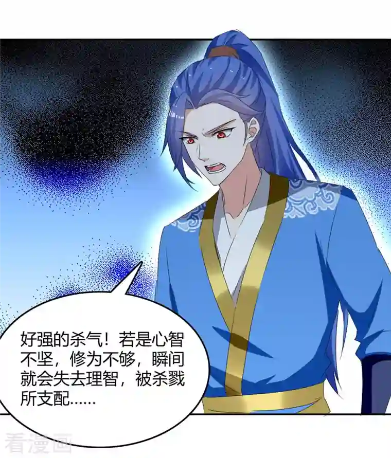 最强升级第263话 想杀我，还不够