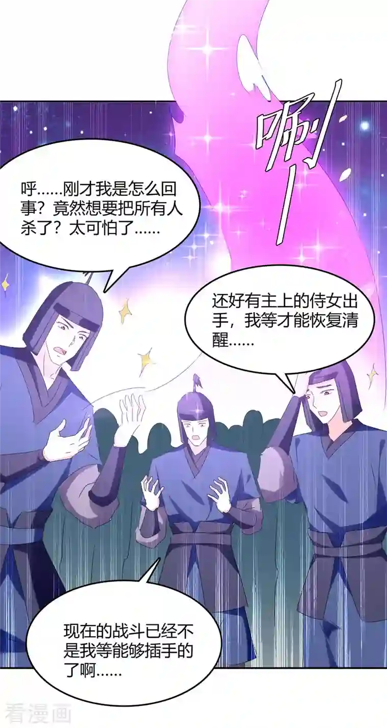 最强升级第263话 想杀我，还不够