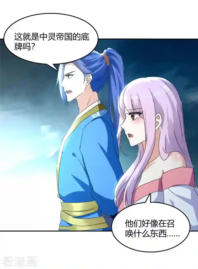 最强升级第263话 想杀我，还不够