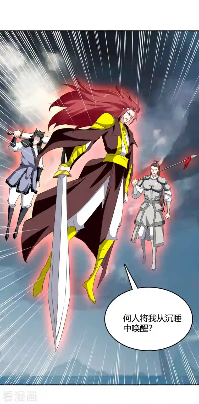 最强升级第263话 想杀我，还不够