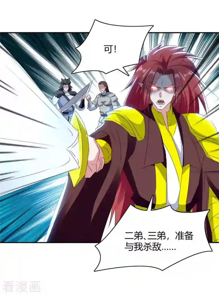 最强升级第263话 想杀我，还不够