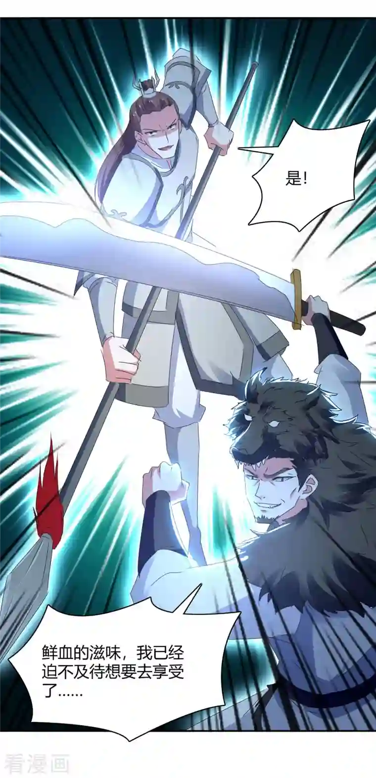 最强升级第263话 想杀我，还不够