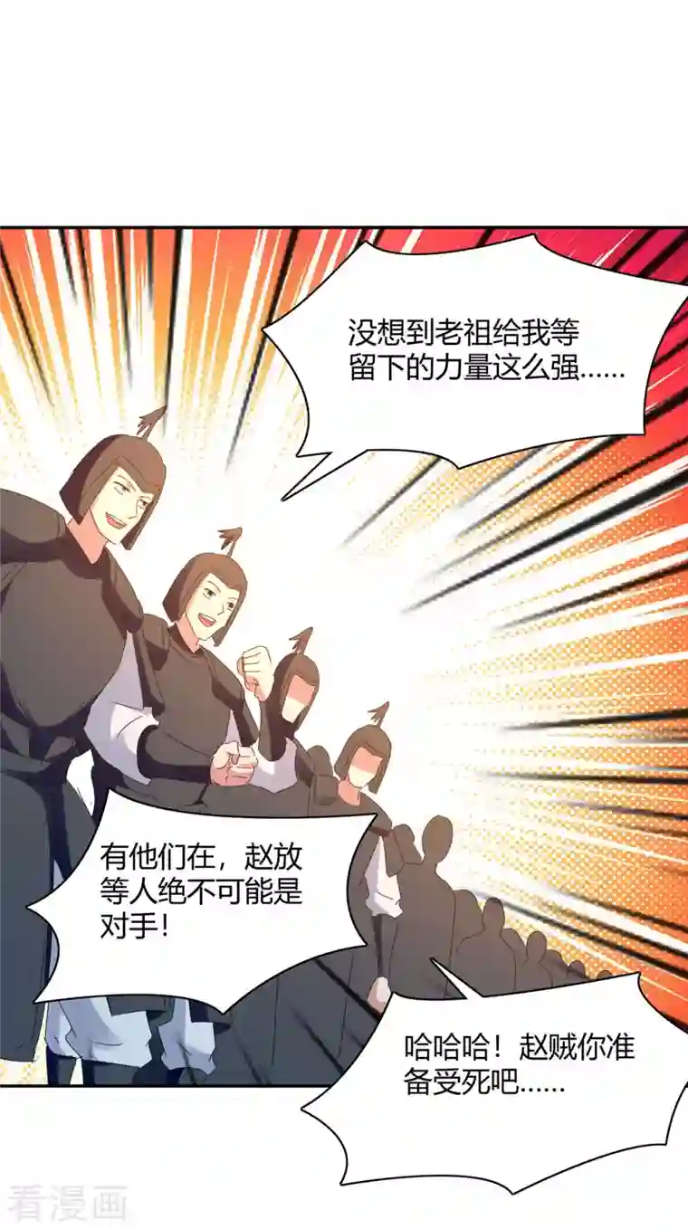 最强升级第263话 想杀我，还不够