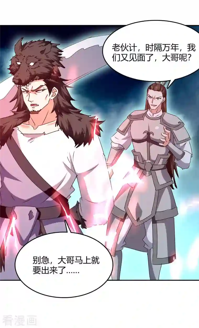 最强升级第263话 想杀我，还不够