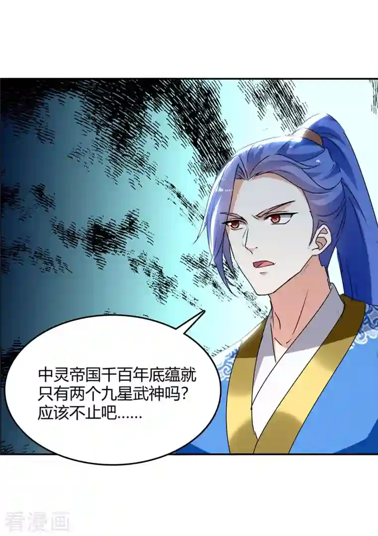 最强升级第263话 想杀我，还不够