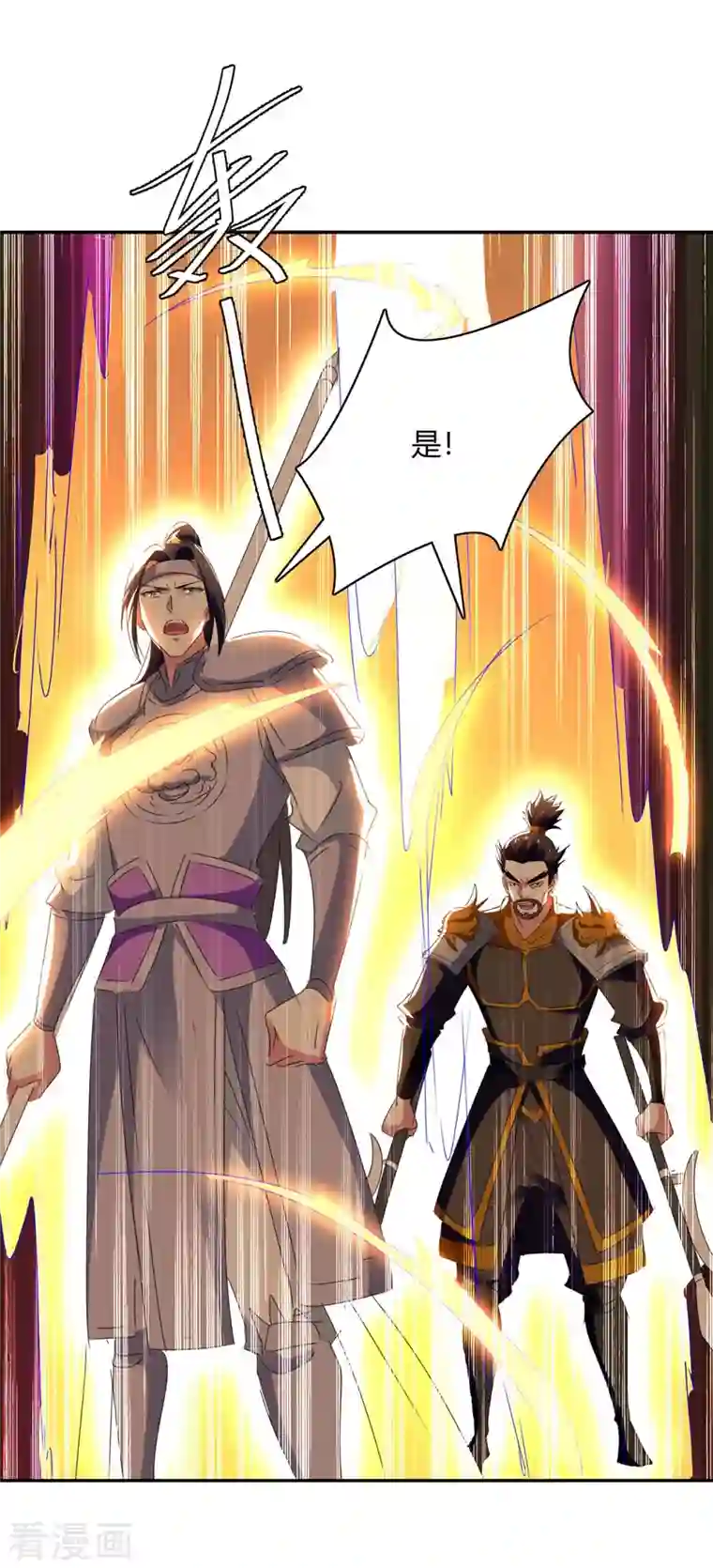 最强升级第264话 战个痛快