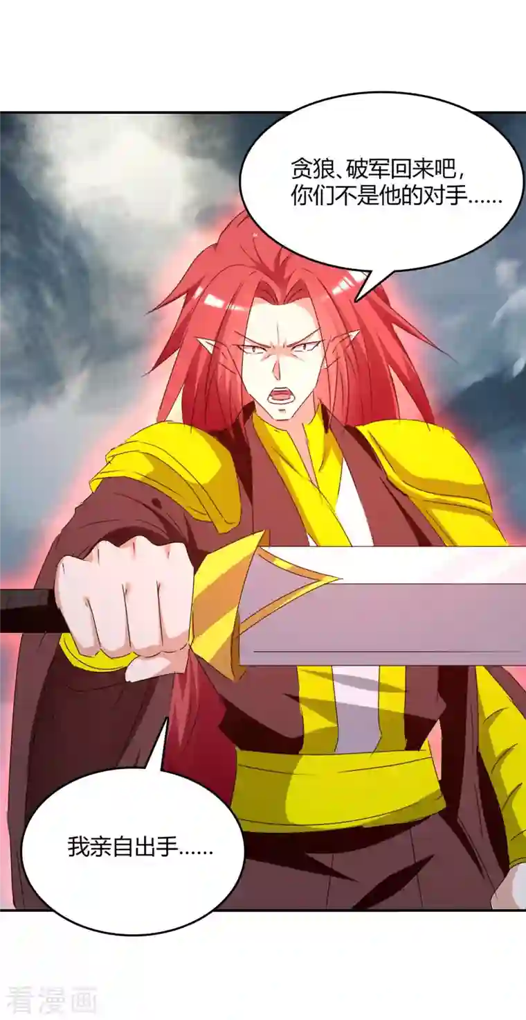 最强升级第264话 战个痛快