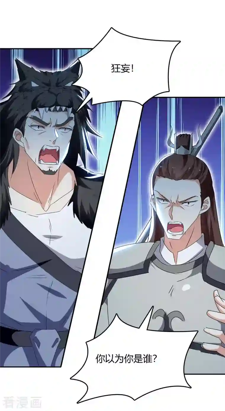 最强升级第264话 战个痛快