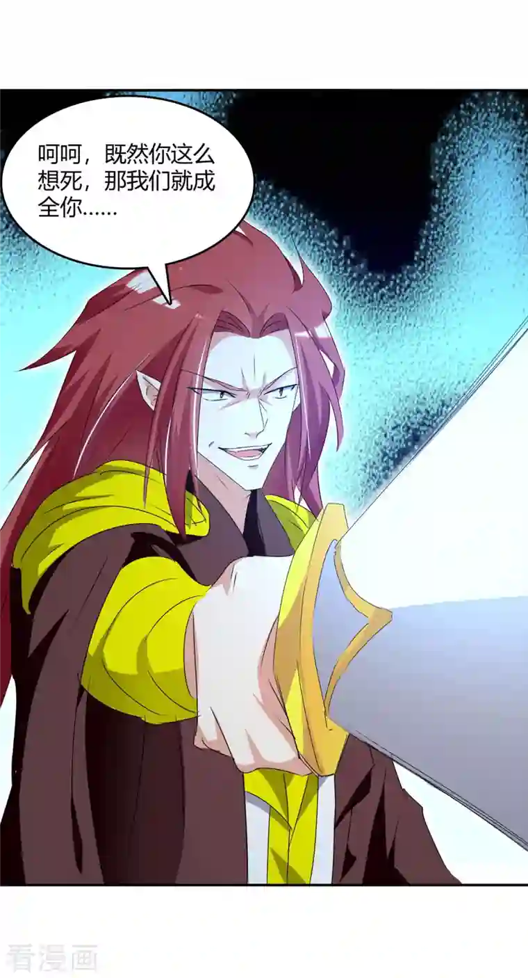 最强升级第264话 战个痛快