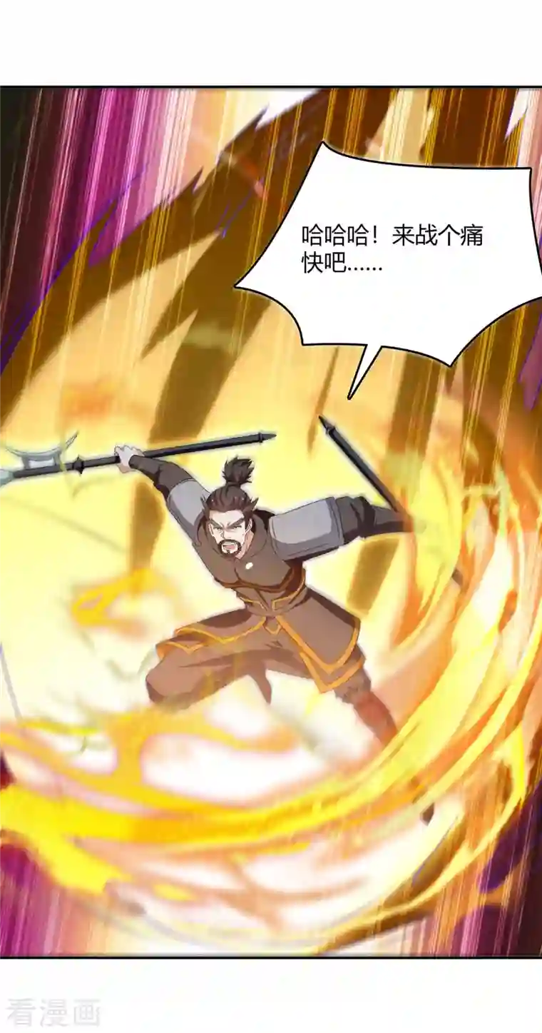 最强升级第264话 战个痛快