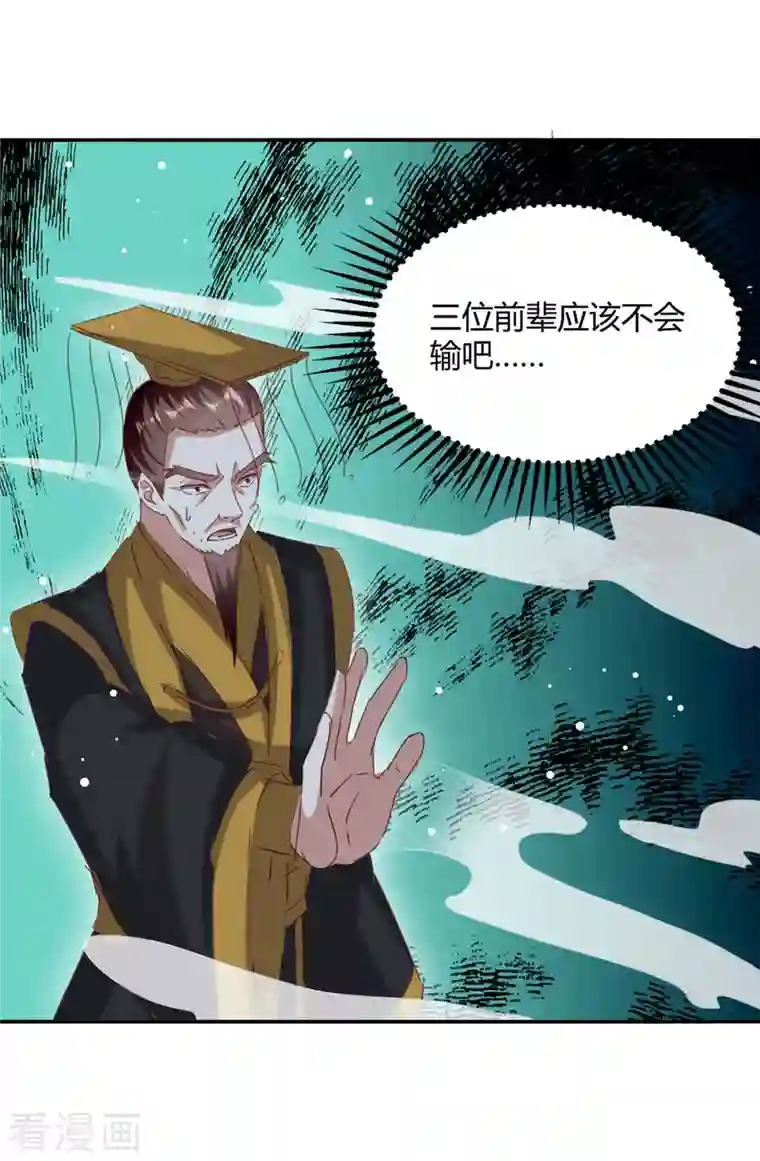 最强升级第264话 战个痛快