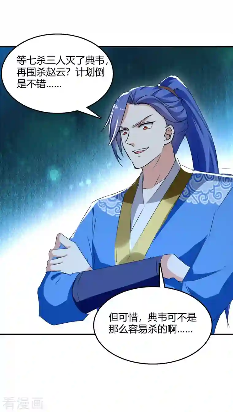 最强升级第264话 战个痛快