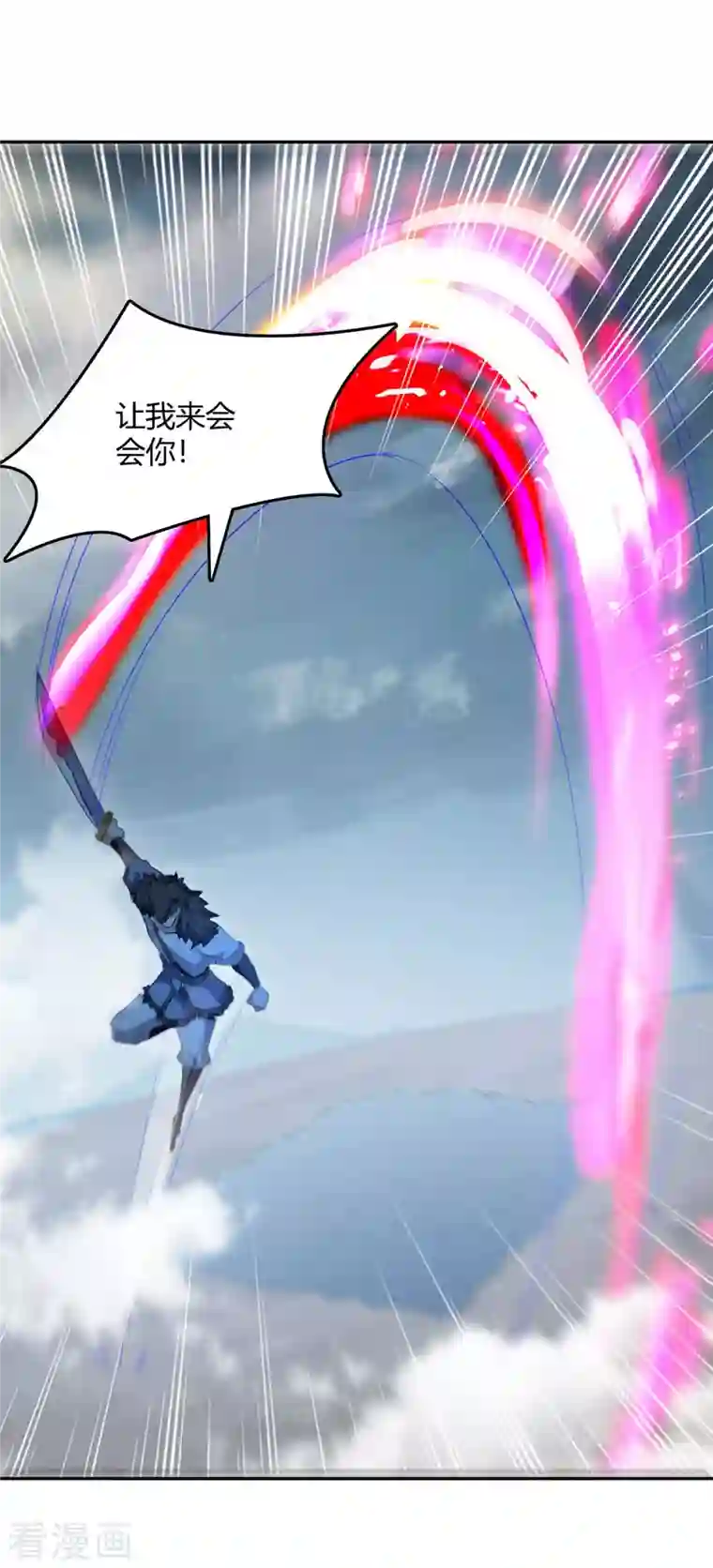 最强升级第264话 战个痛快