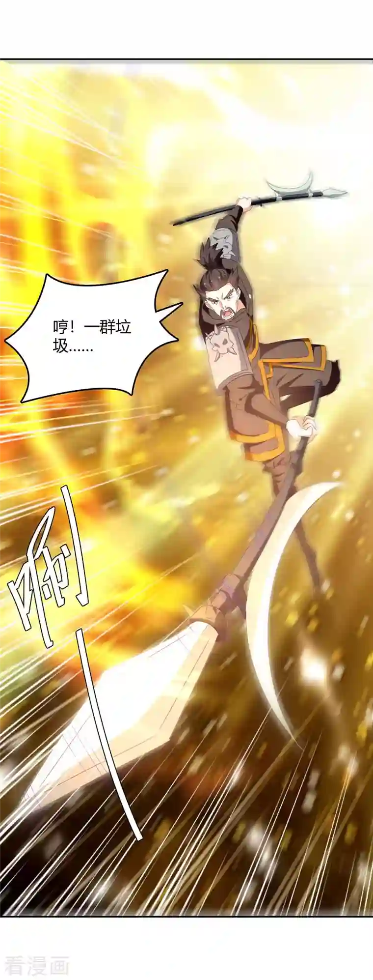 最强升级第264话 战个痛快