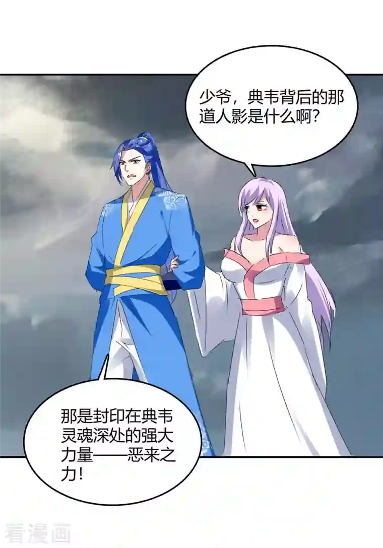 最强升级第265话 真正的战士