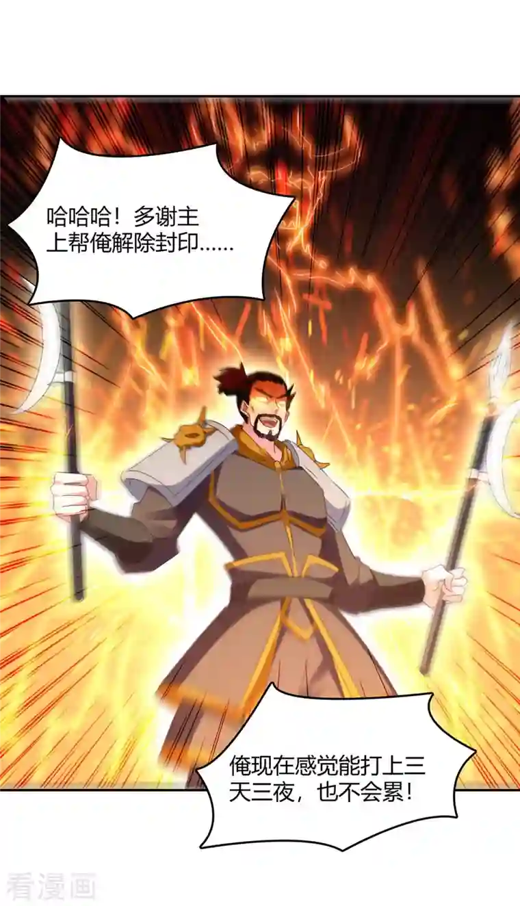 最强升级第265话 真正的战士