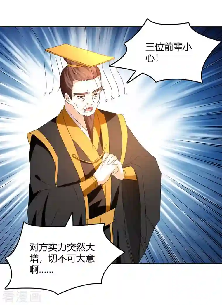 最强升级第265话 真正的战士