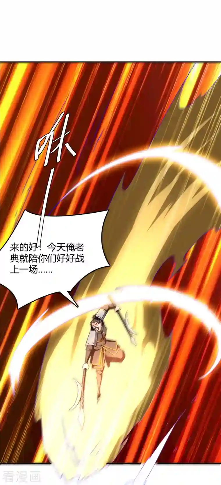 最强升级第265话 真正的战士