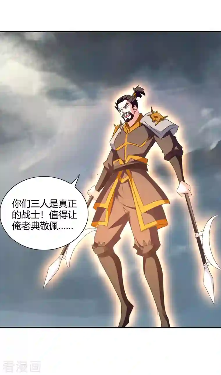 最强升级第265话 真正的战士