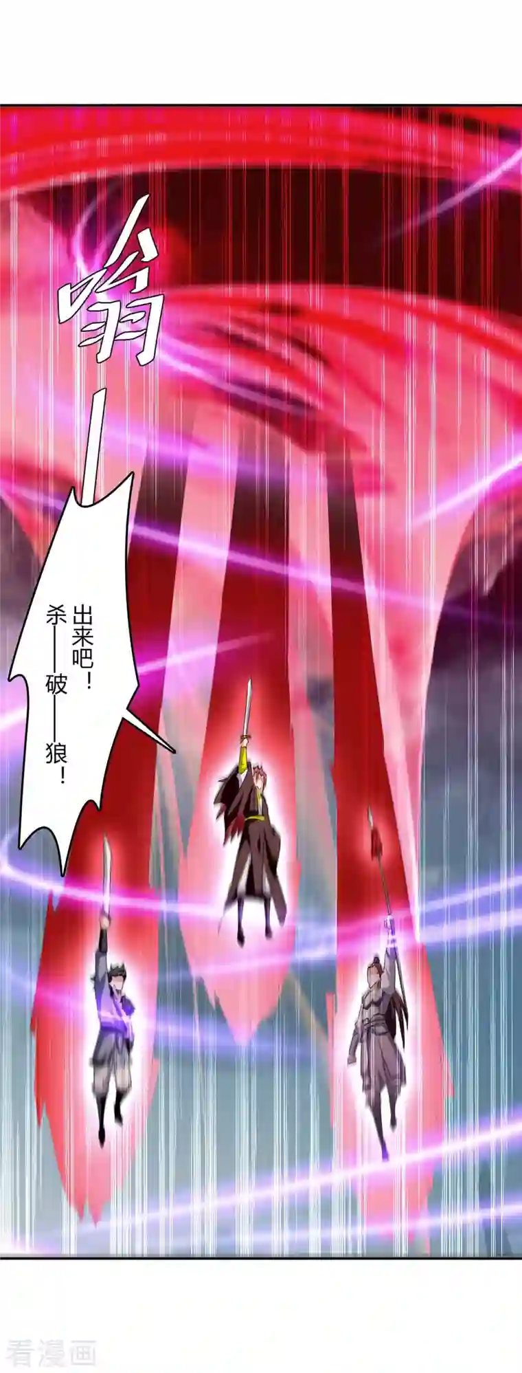 最强升级第265话 真正的战士