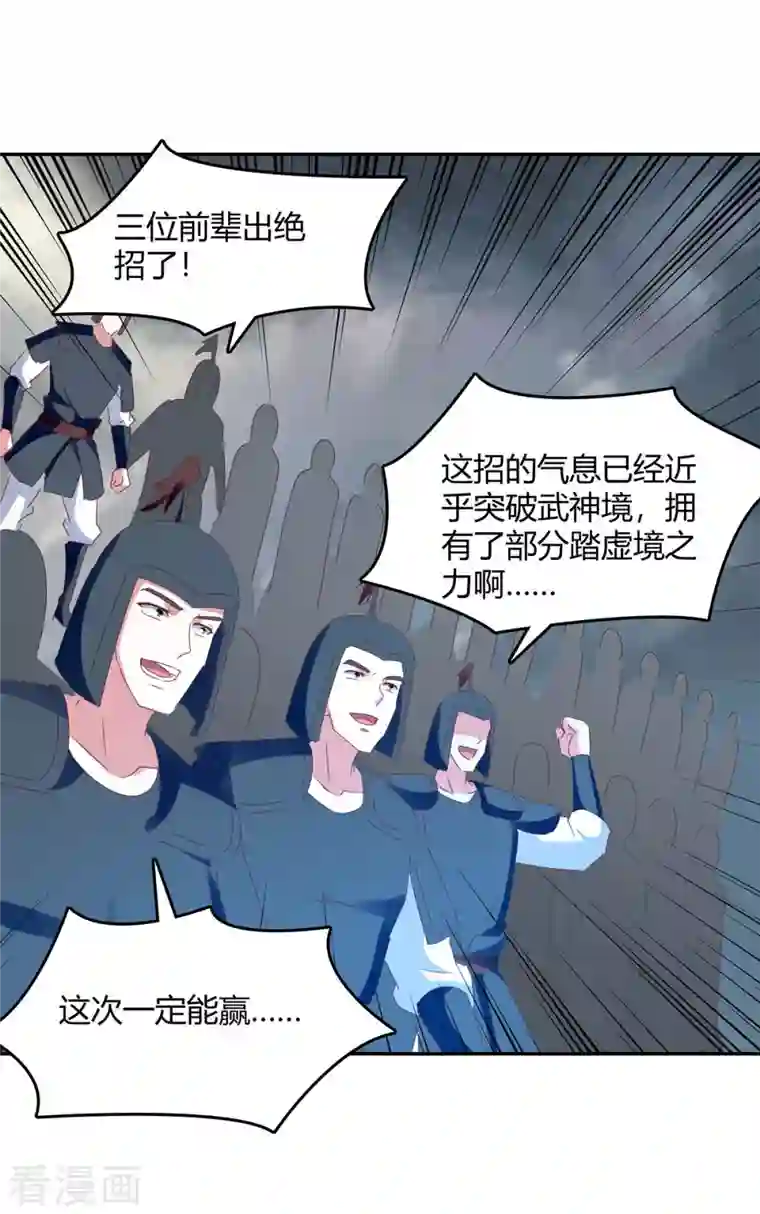 最强升级第265话 真正的战士