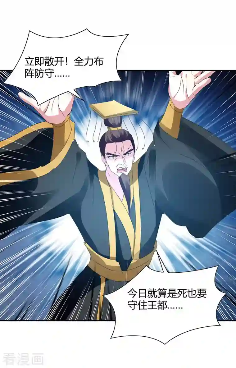 最强升级第266话 灭帝