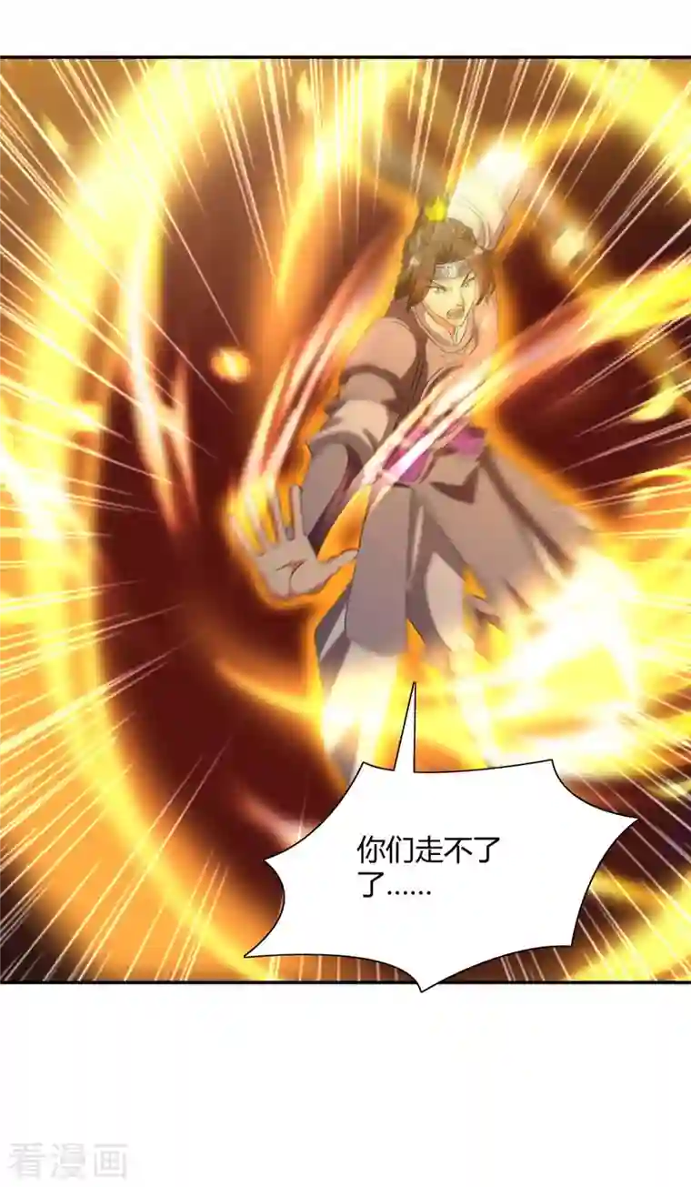 最强升级第266话 灭帝