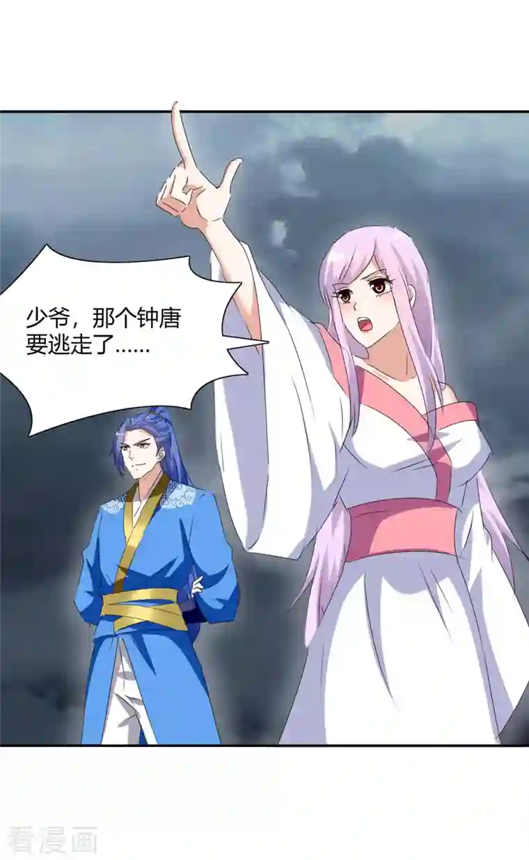 最强升级第266话 灭帝