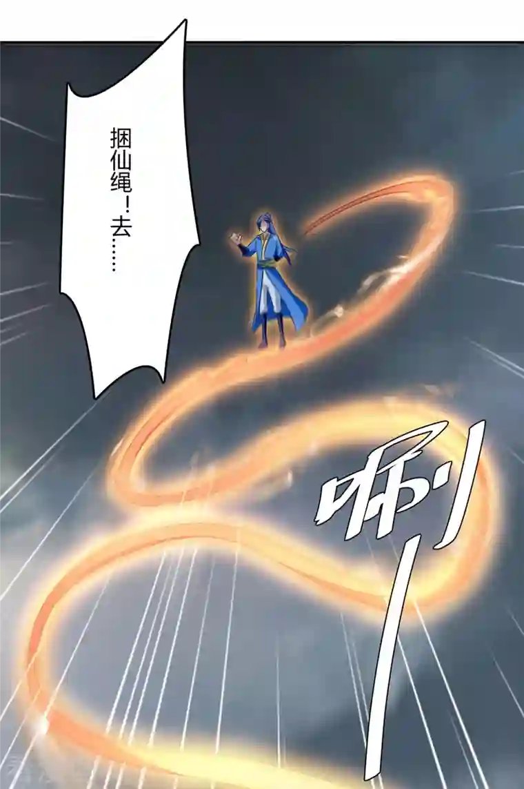 最强升级第266话 灭帝