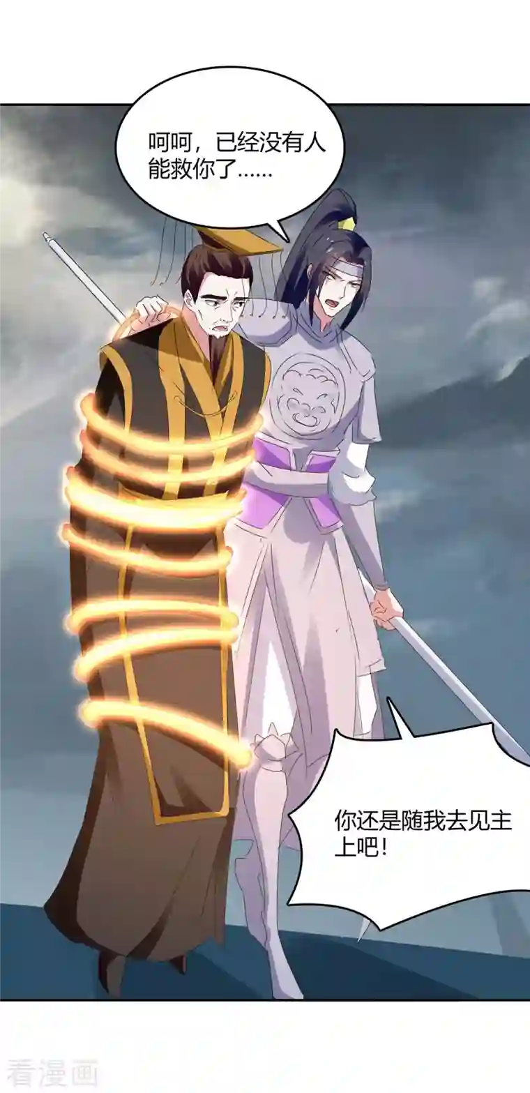 最强升级第266话 灭帝