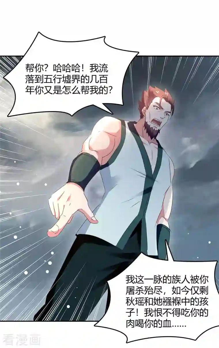 最强升级第266话 灭帝