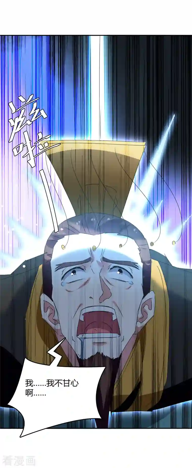 最强升级第266话 灭帝