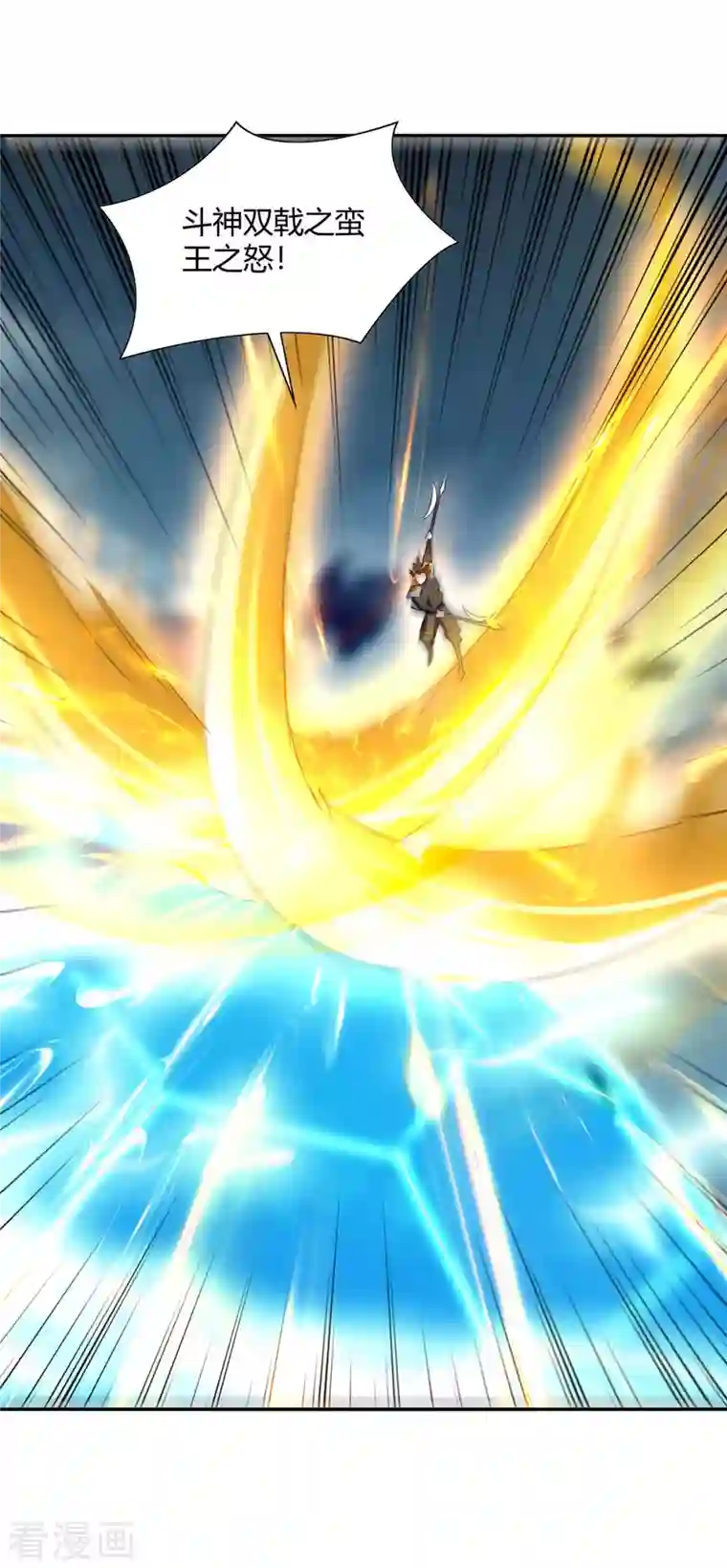 最强升级第266话 灭帝