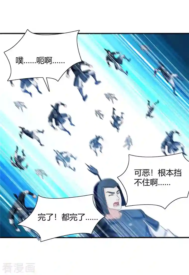 最强升级第266话 灭帝
