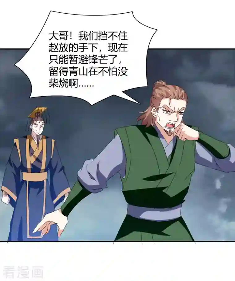 最强升级第266话 灭帝