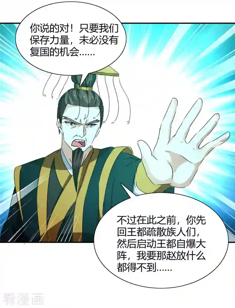 最强升级第266话 灭帝