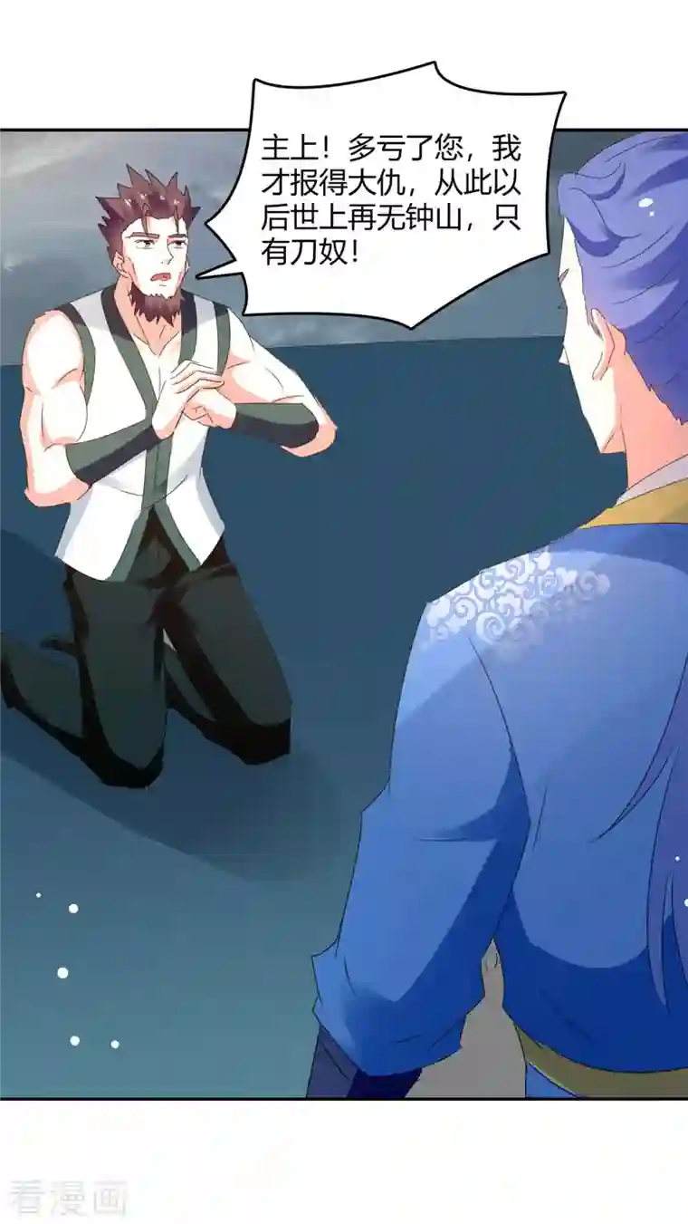 最强升级第267话 趁火打劫