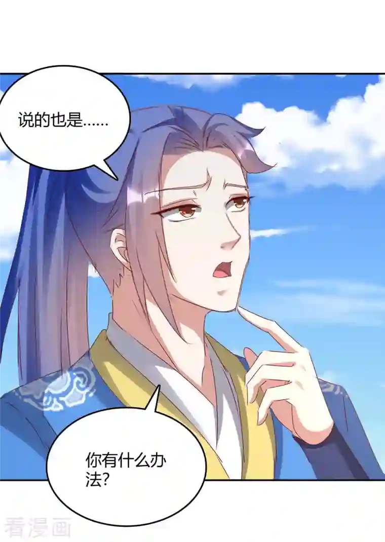 最强升级第267话 趁火打劫