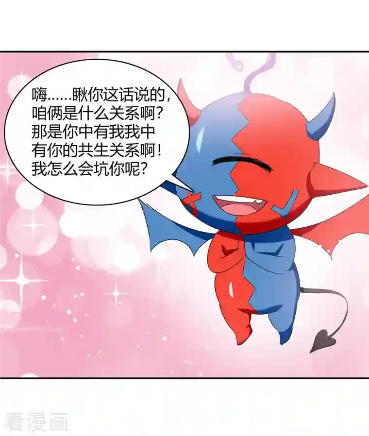 最强升级第267话 趁火打劫