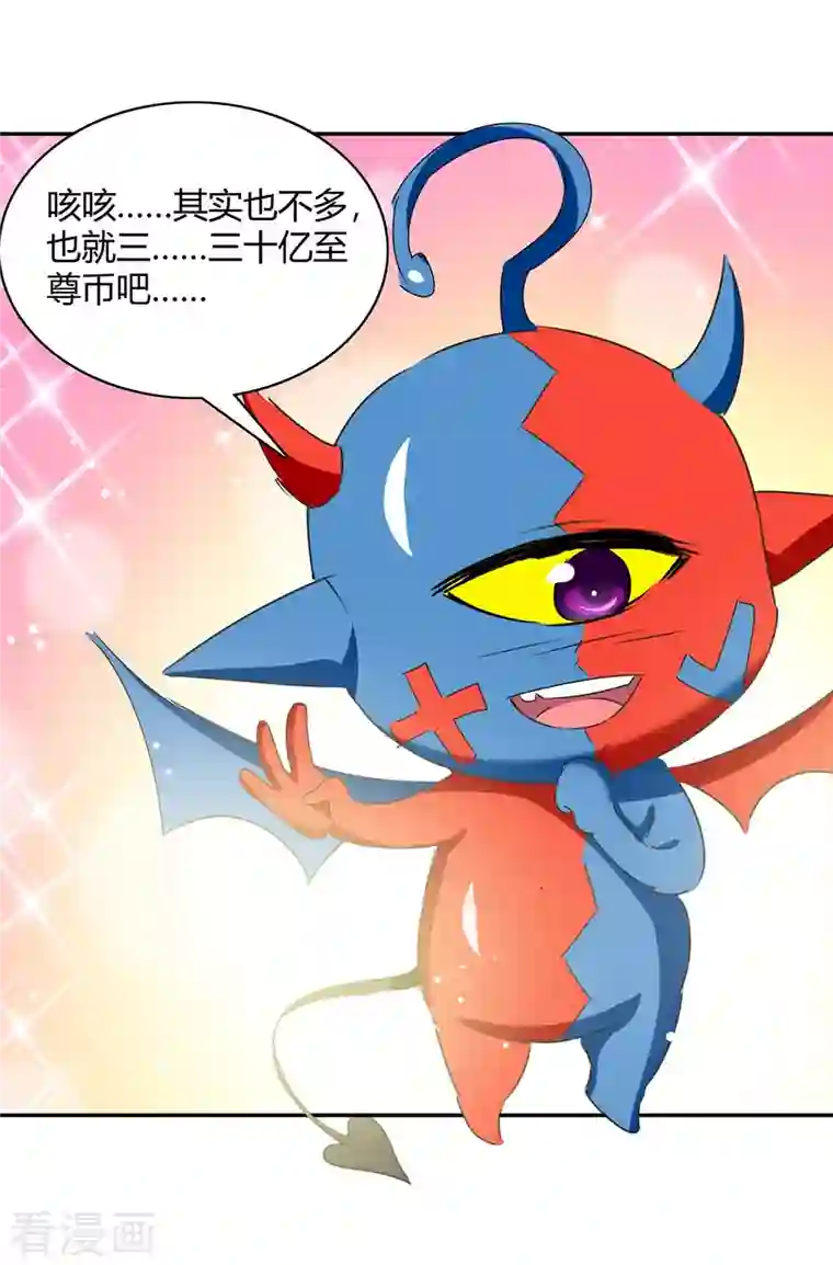 最强升级第267话 趁火打劫