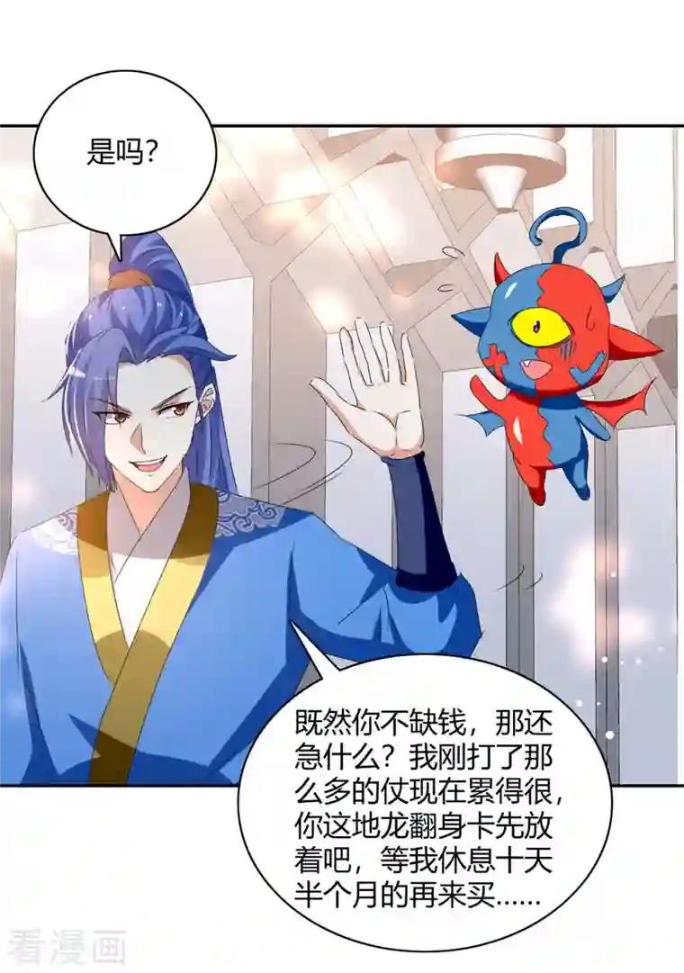 最强升级第267话 趁火打劫