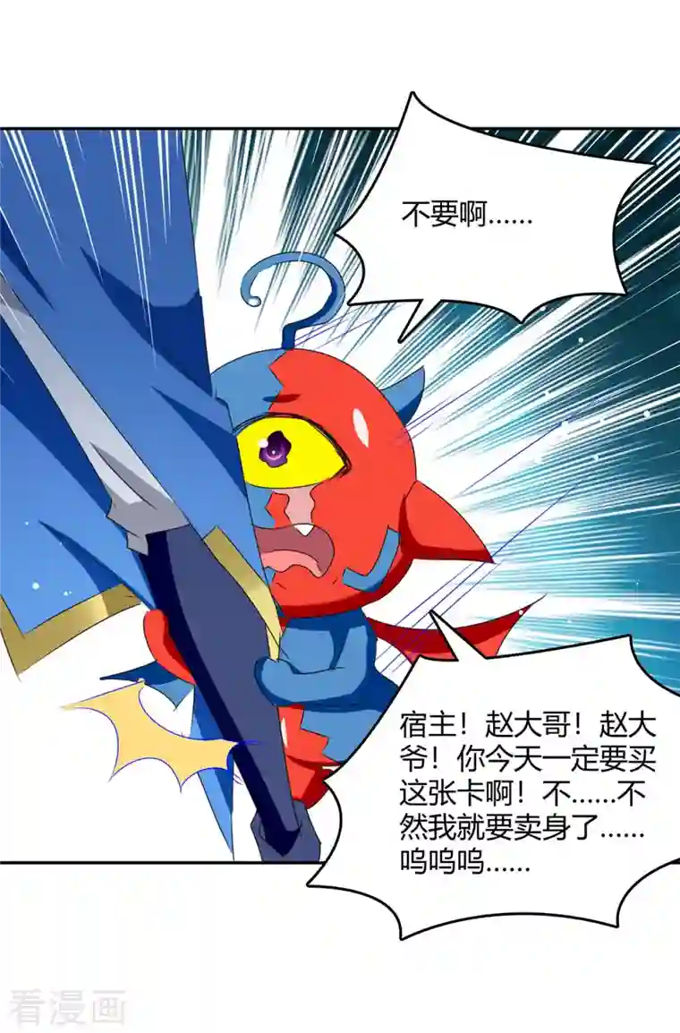 最强升级第267话 趁火打劫