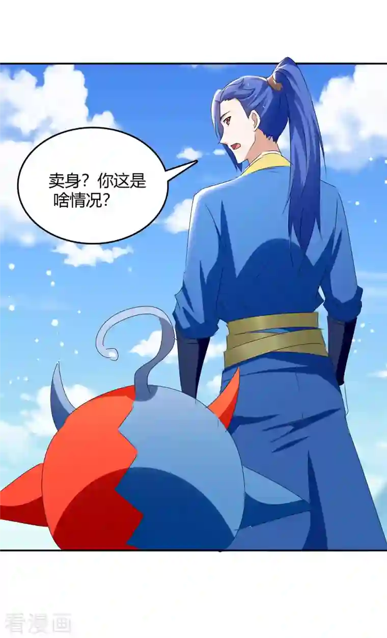 最强升级第267话 趁火打劫